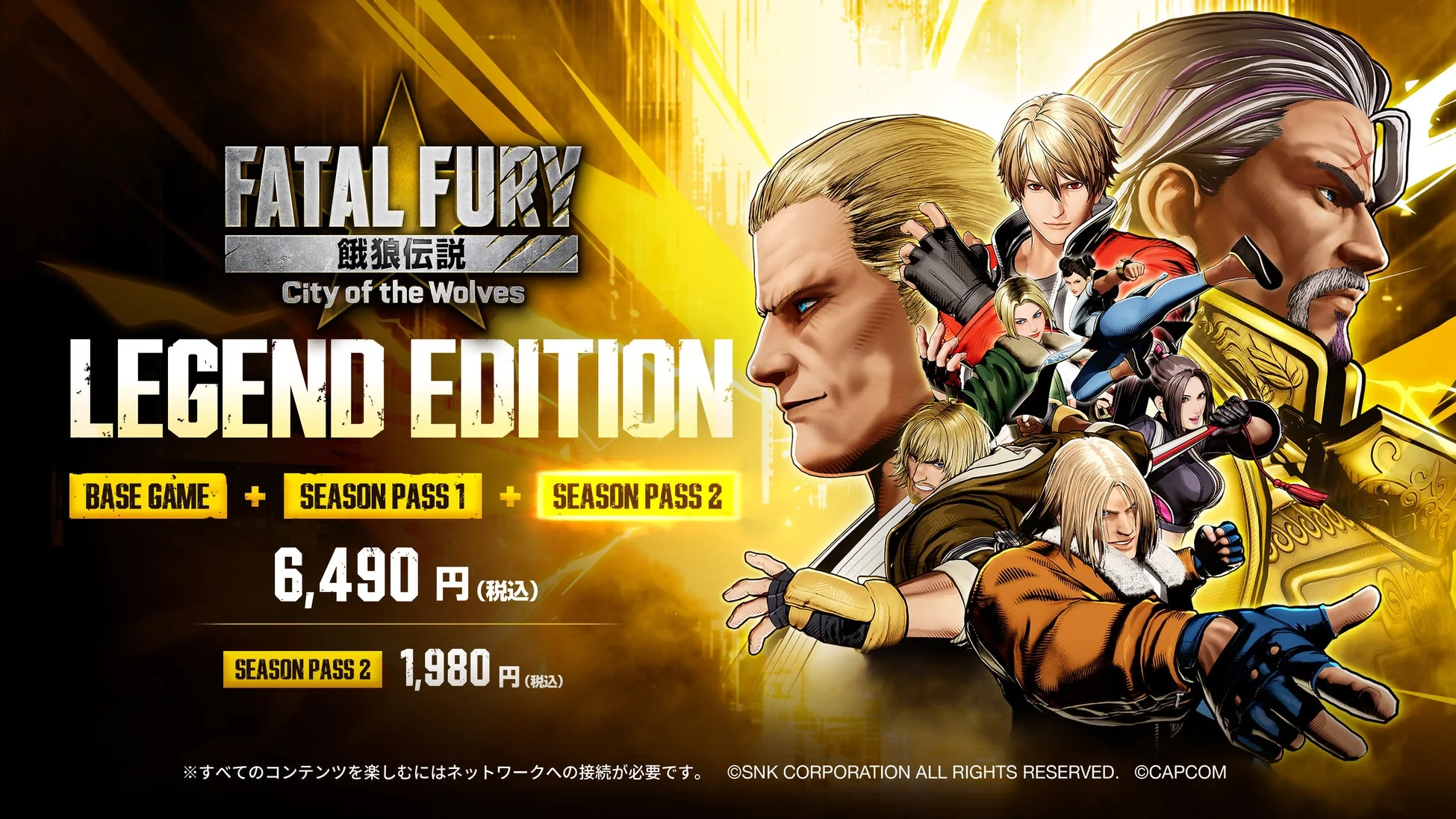 Legend EditionとSeason Pass 2