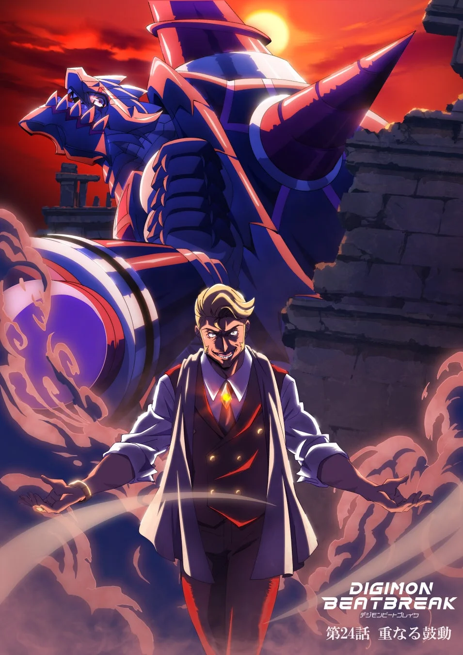 第24話「重なる鼓動」