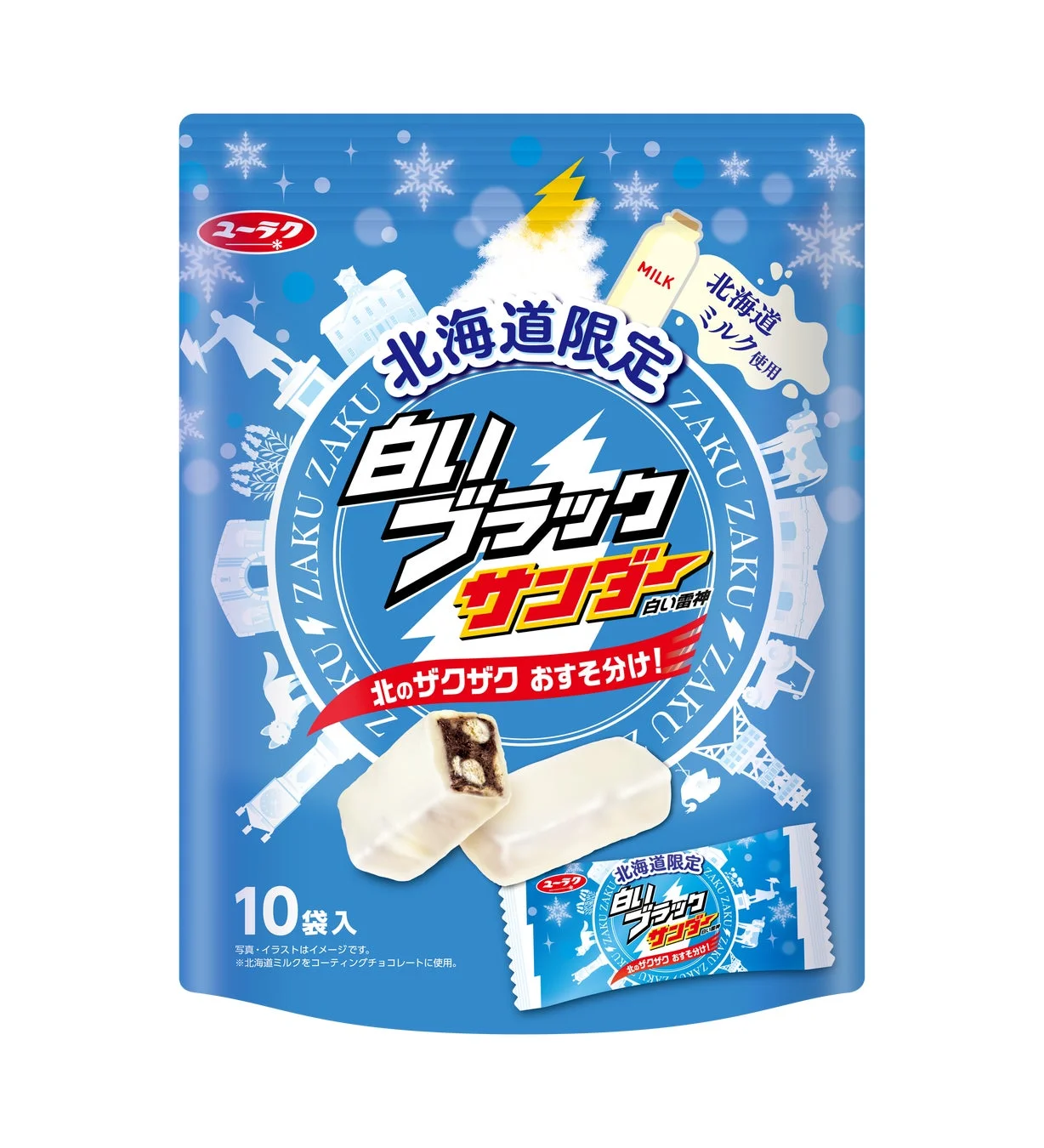 白いブラックサンダー 10袋入