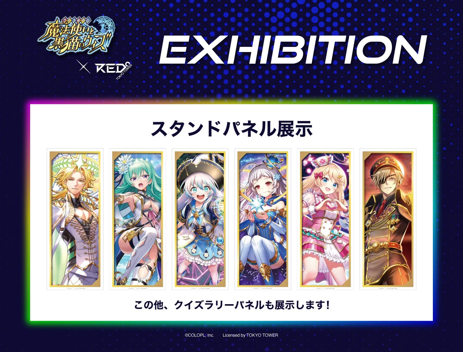 施設内スタンドパネル