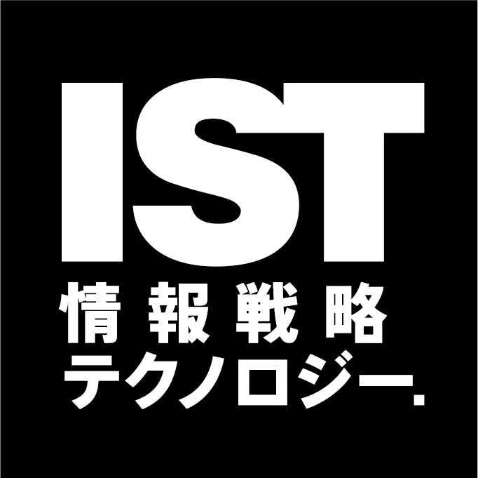 IST 情報戦略 テクノロジーのロゴ