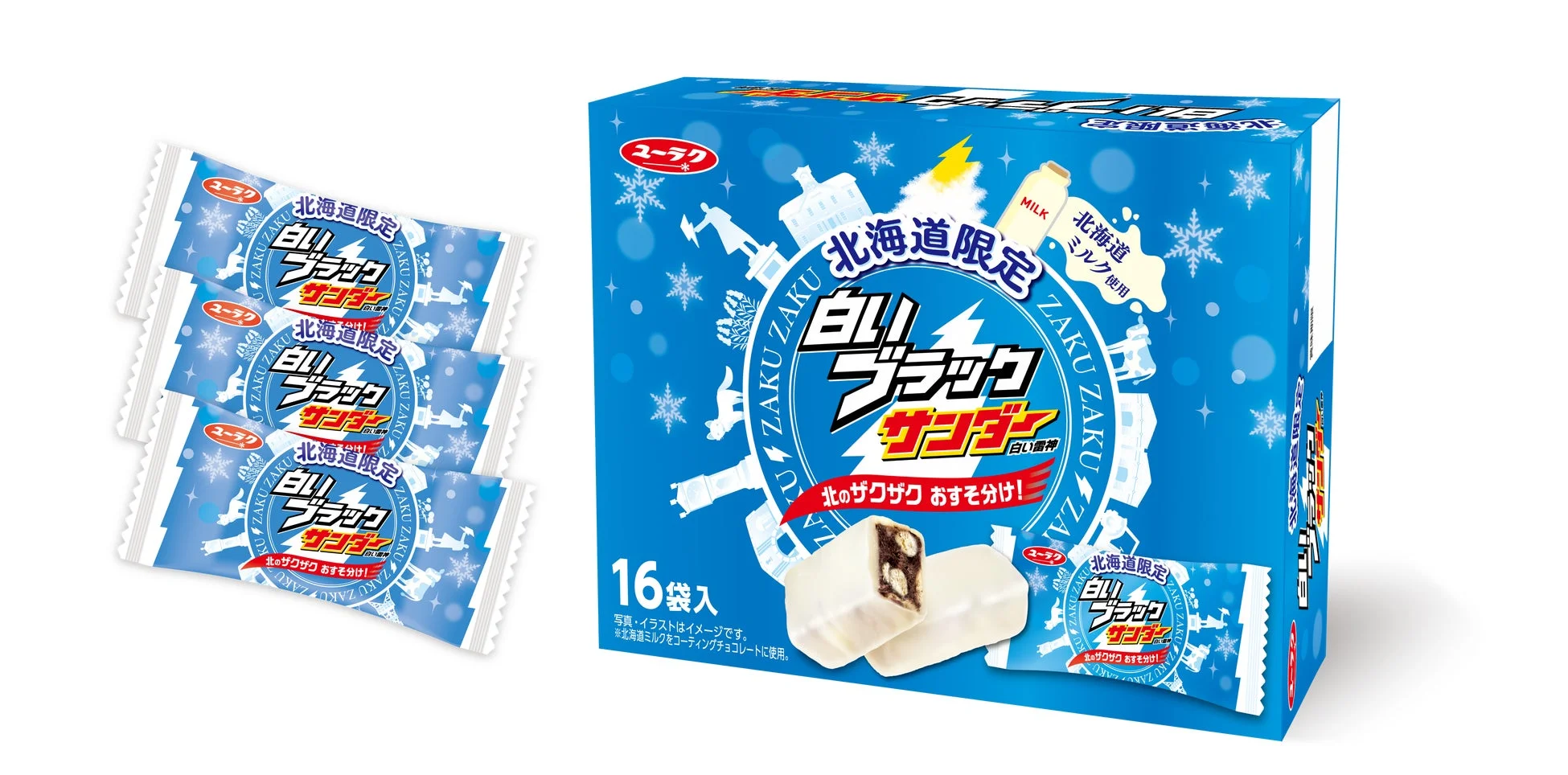 リニューアルされた「白いブラックサンダー」のパッケージ