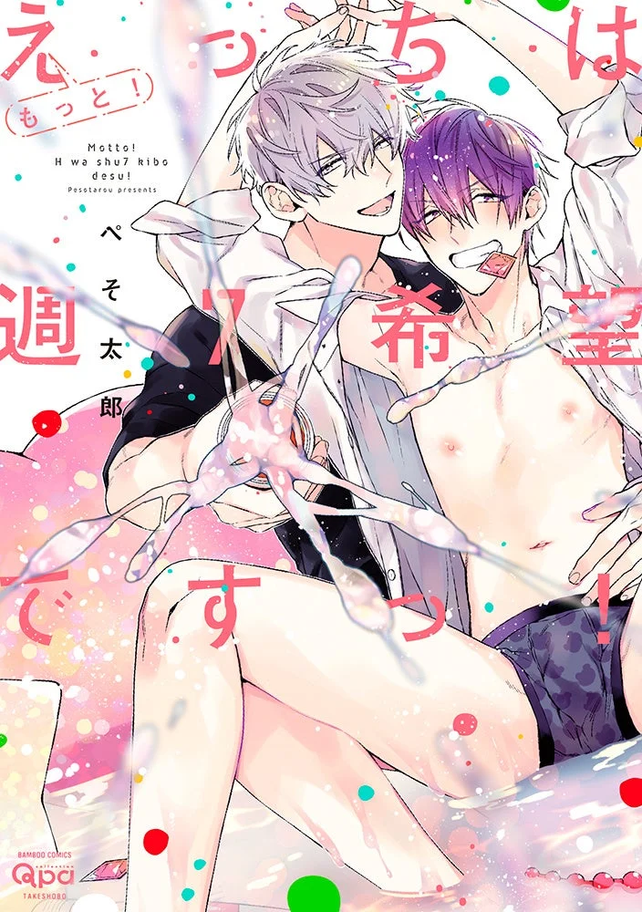 はじめまして希望です!