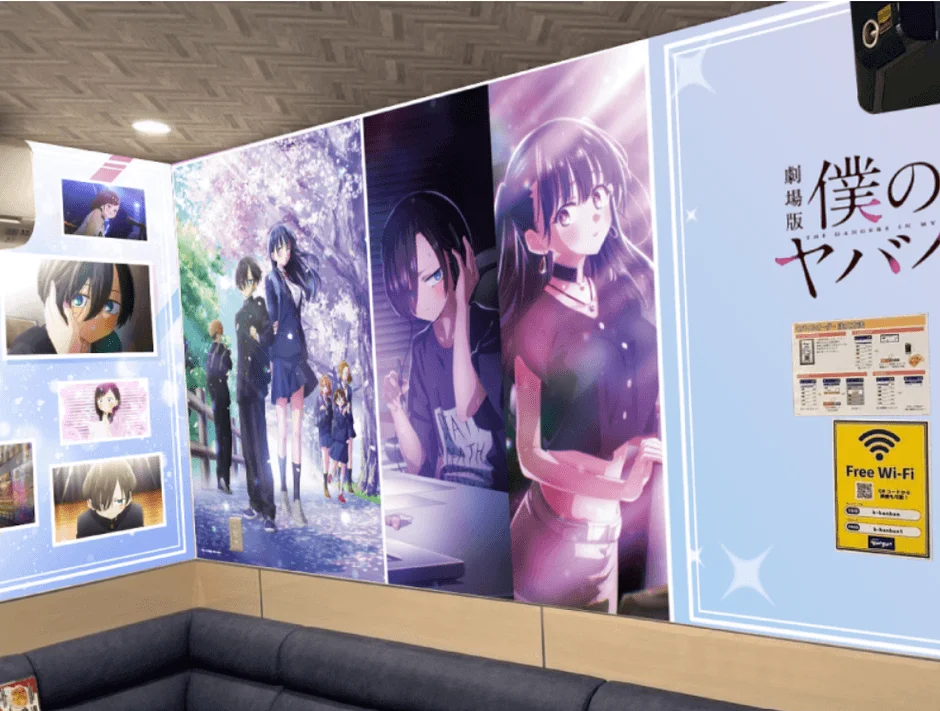 僕ヤバコラボルーム