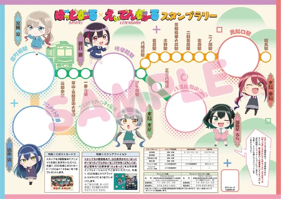 スタンプラリーシートのイメージ