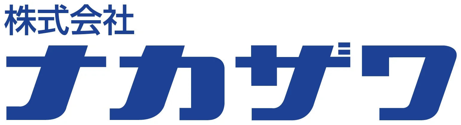 「株式会社ナカザワ」と書かれた青い文字のロゴが、白い背景に表示されています。社名を示すシンプルなデザインです。