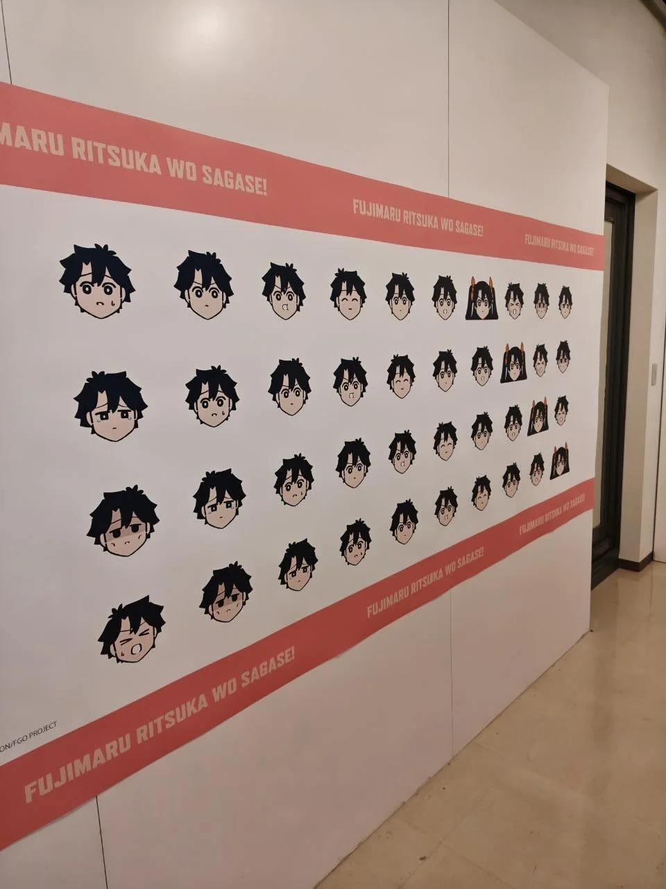 藤丸立香を探せ！壁面