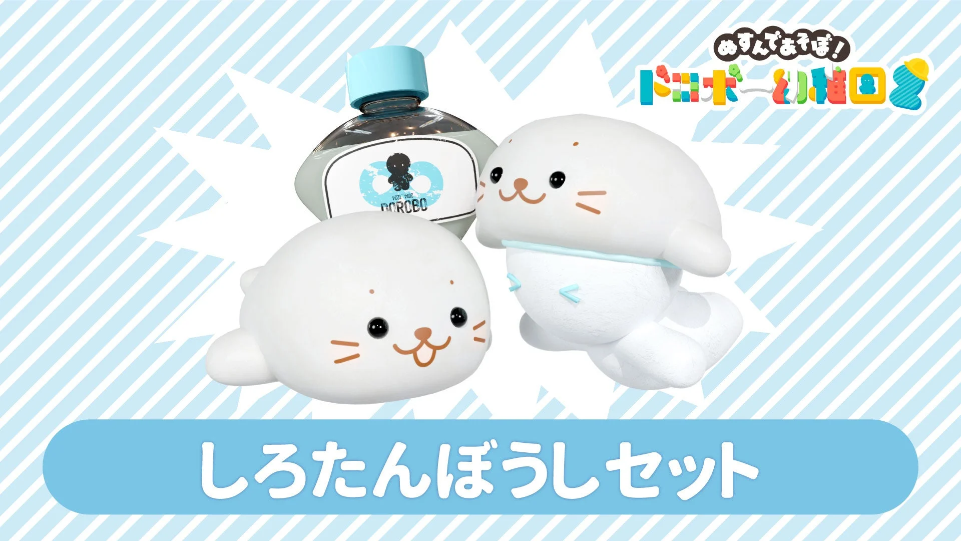 初代しろたんぼうし