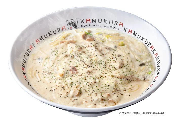 乙骨憂太の純愛・白ラーメン