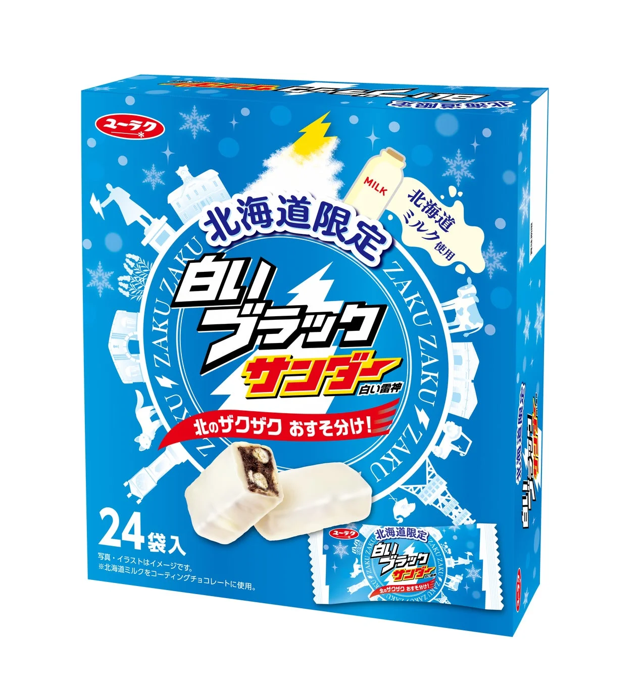 白いブラックサンダー 24袋入