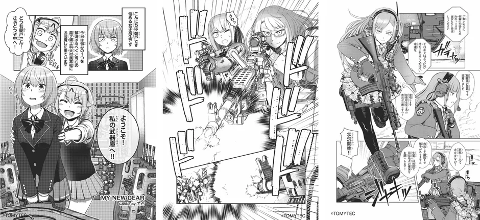 リトルアーモリー漫画ページ画像