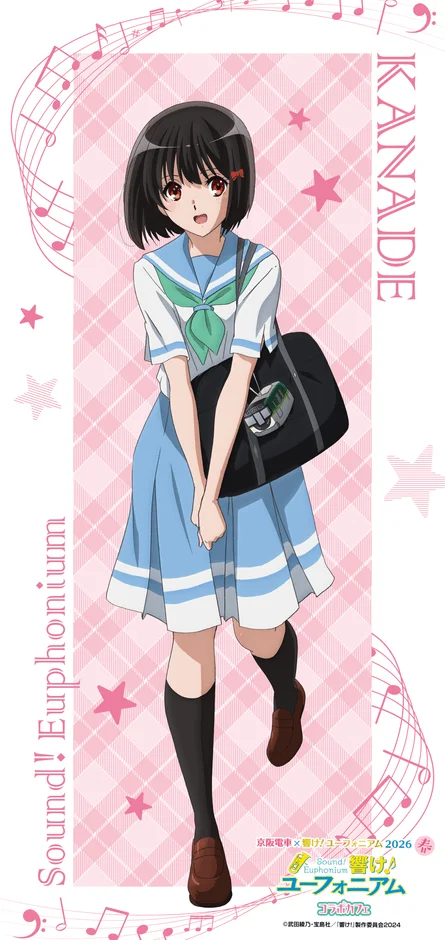 奏等身大タペストリー