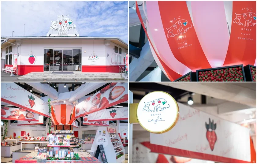 道の駅伊豆のへそ いちごBonBonBERRY 伊豆の国factory