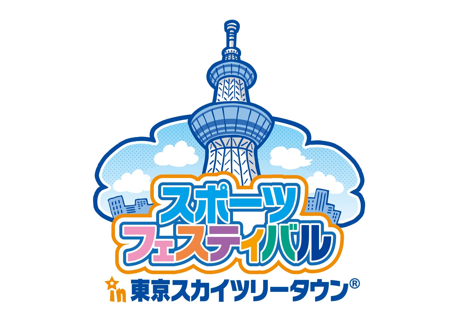スポーツフェスティバル in 東京スカイツリータウン®