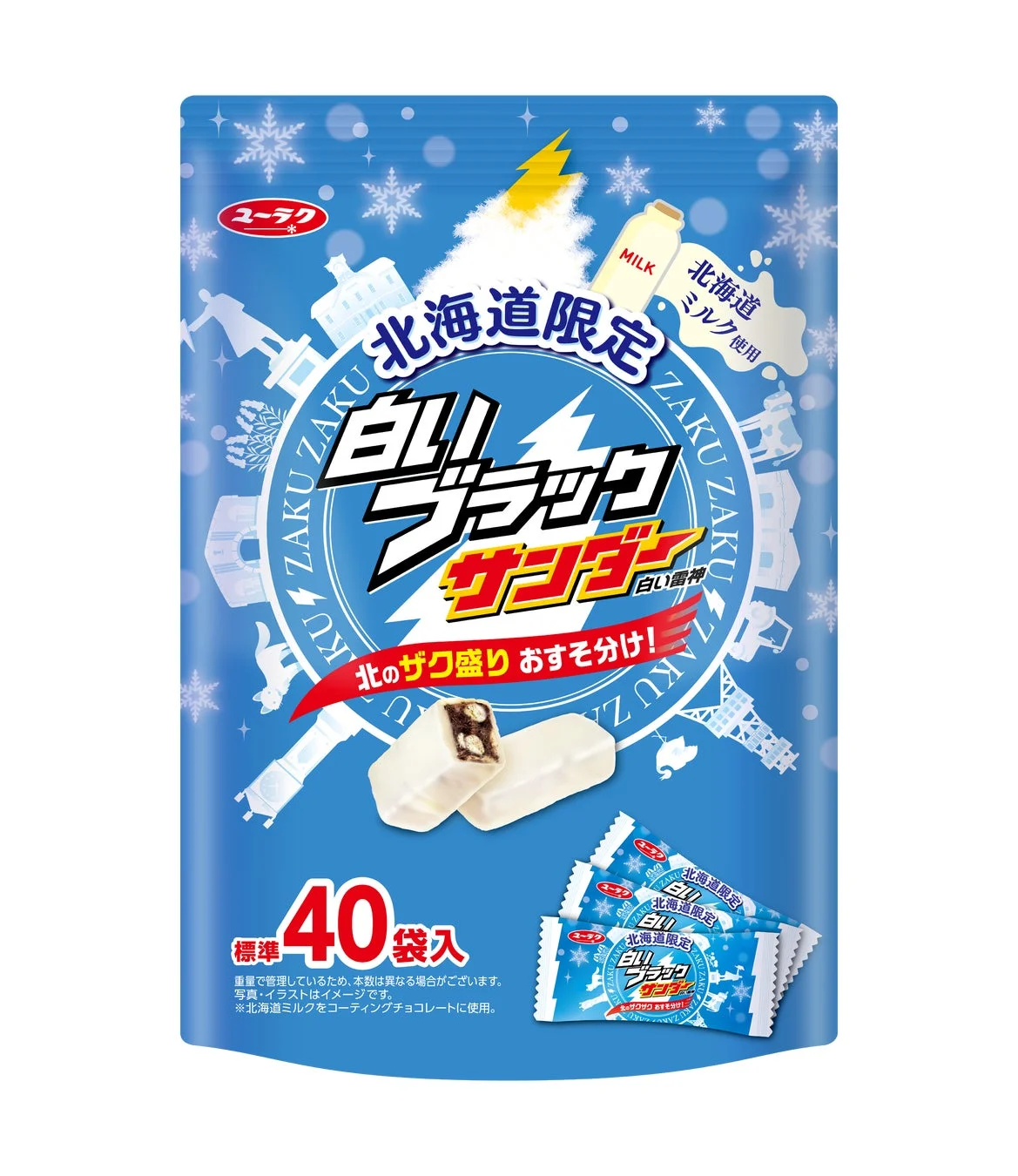 白いブラックサンダー 40袋入