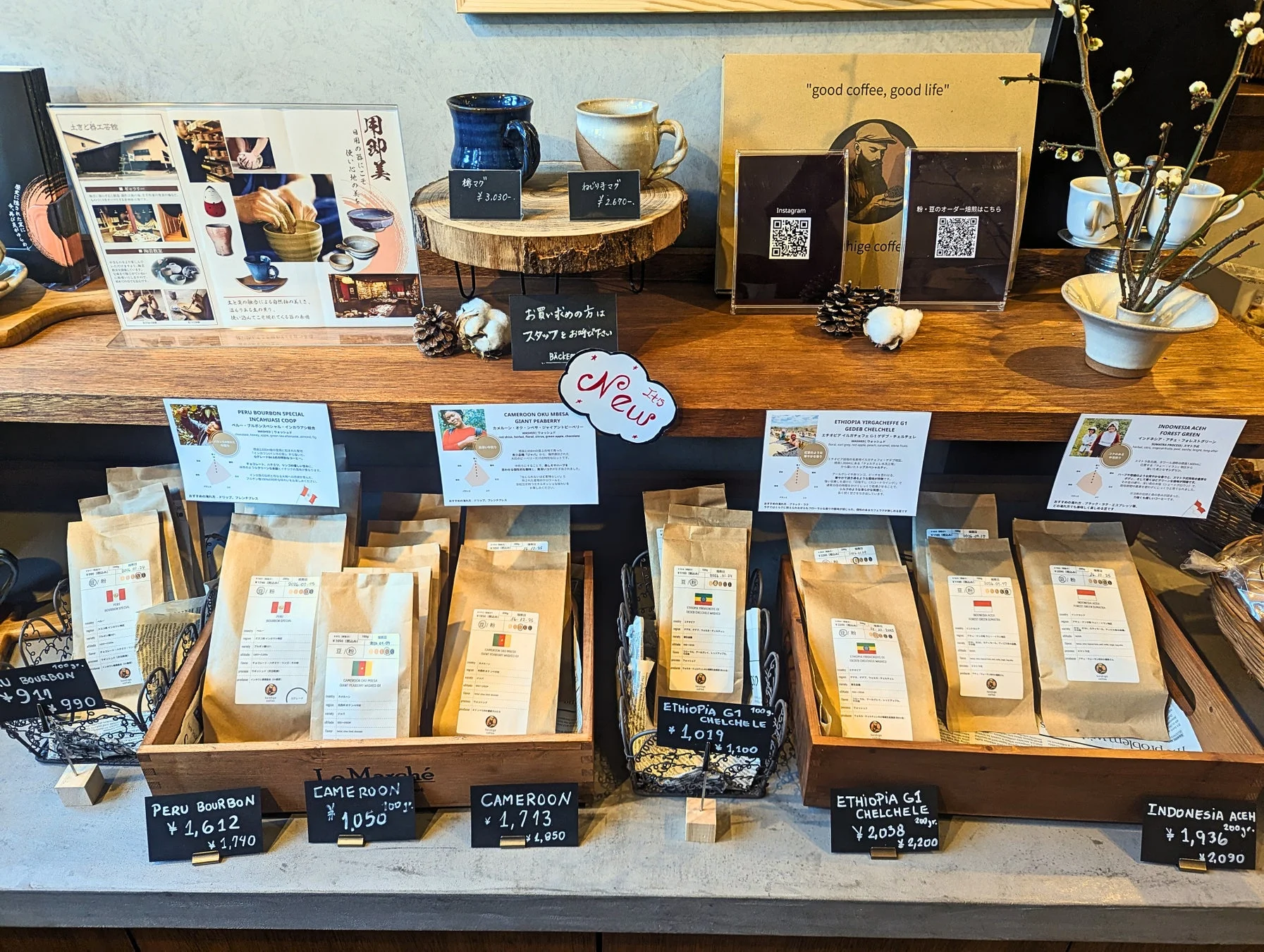 カフェやコーヒー豆専門店の店内風景。エチオピアやペルーなど様々な産地のスペシャルティコーヒー豆が並び、手作りの陶器マグカップも販売されている