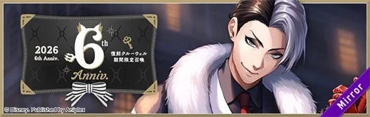 クルーウェルのキャラクターが描かれた復刻召喚のバナー