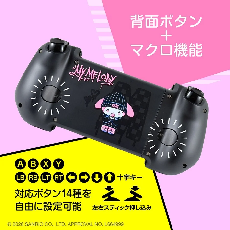 マイメロディデザインのゲームパッドと背面ボタン機能