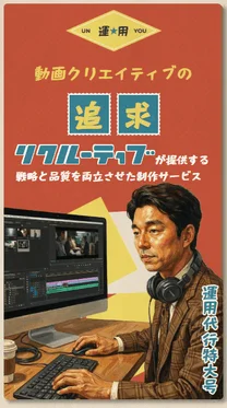 クリエイティブ制作1