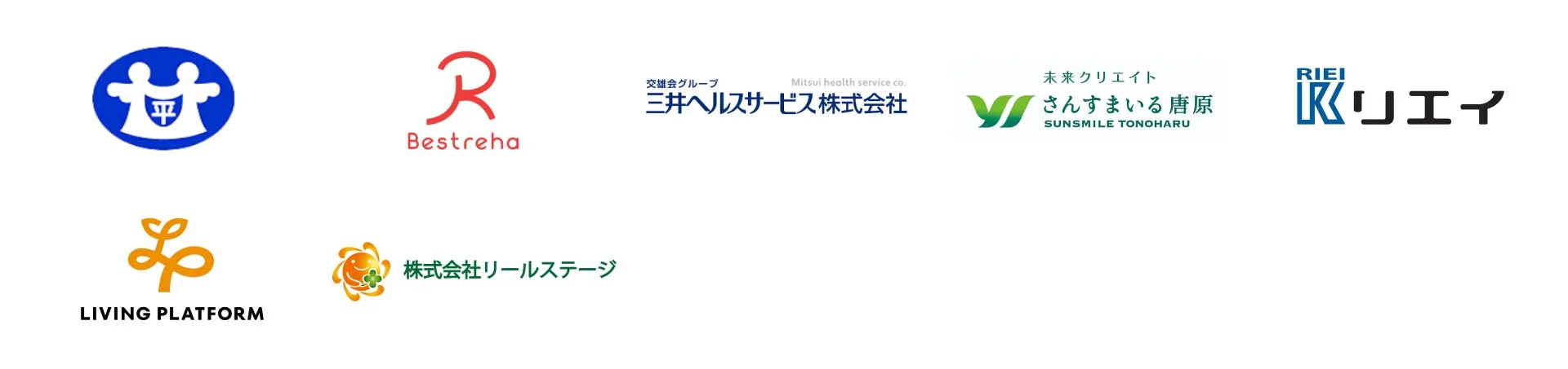複数の企業のロゴマークと会社名が並べられた画像です。ヘルスケア、不動産、生活プラットフォームなどの多様な分野の企業が含まれています。