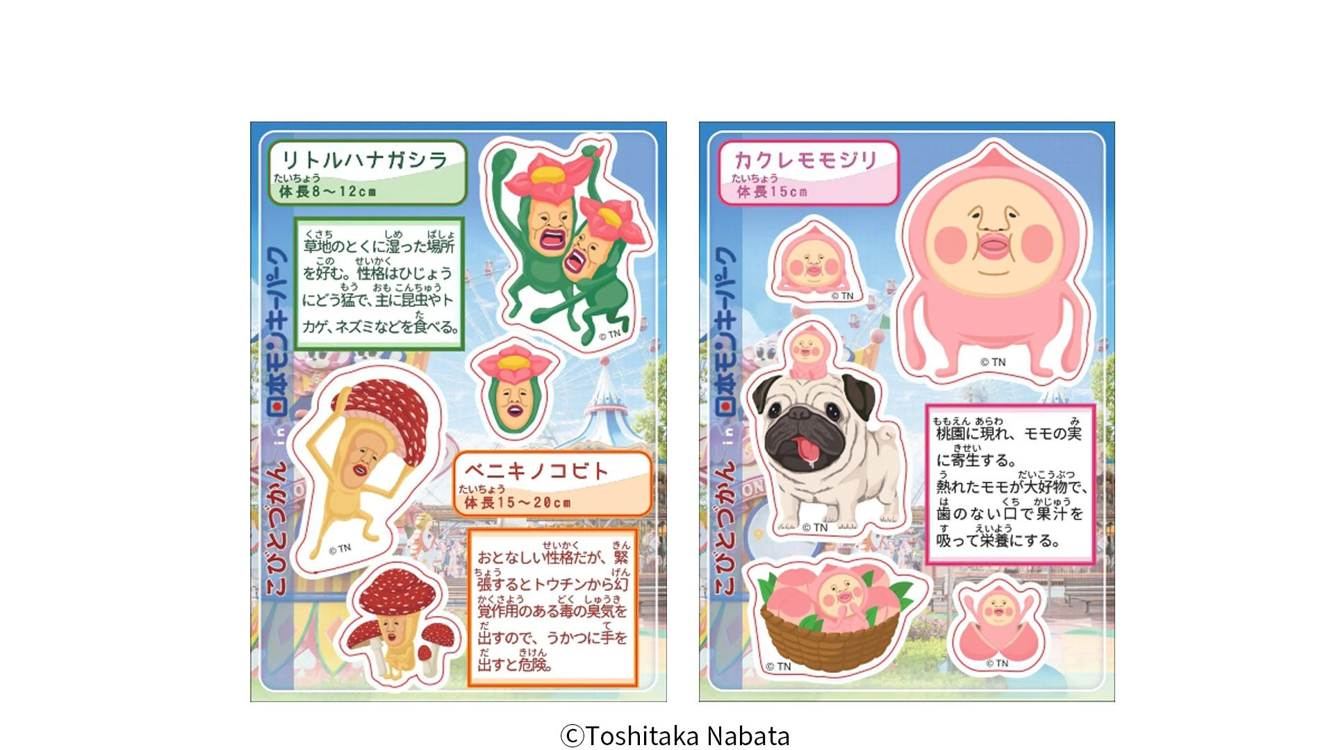 リトルハナガシラ、ベニキノコビト、カクレモモジリのキャラクターカード