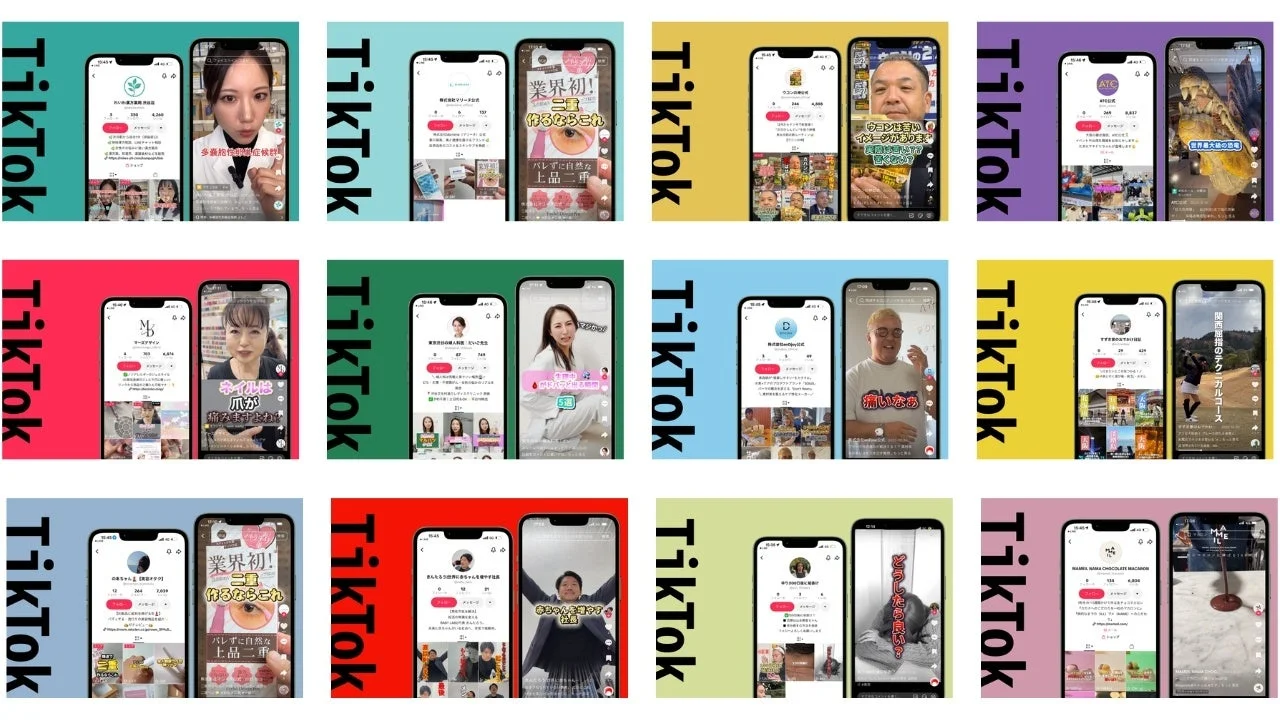TikTokの多様なコンテンツを示す画像