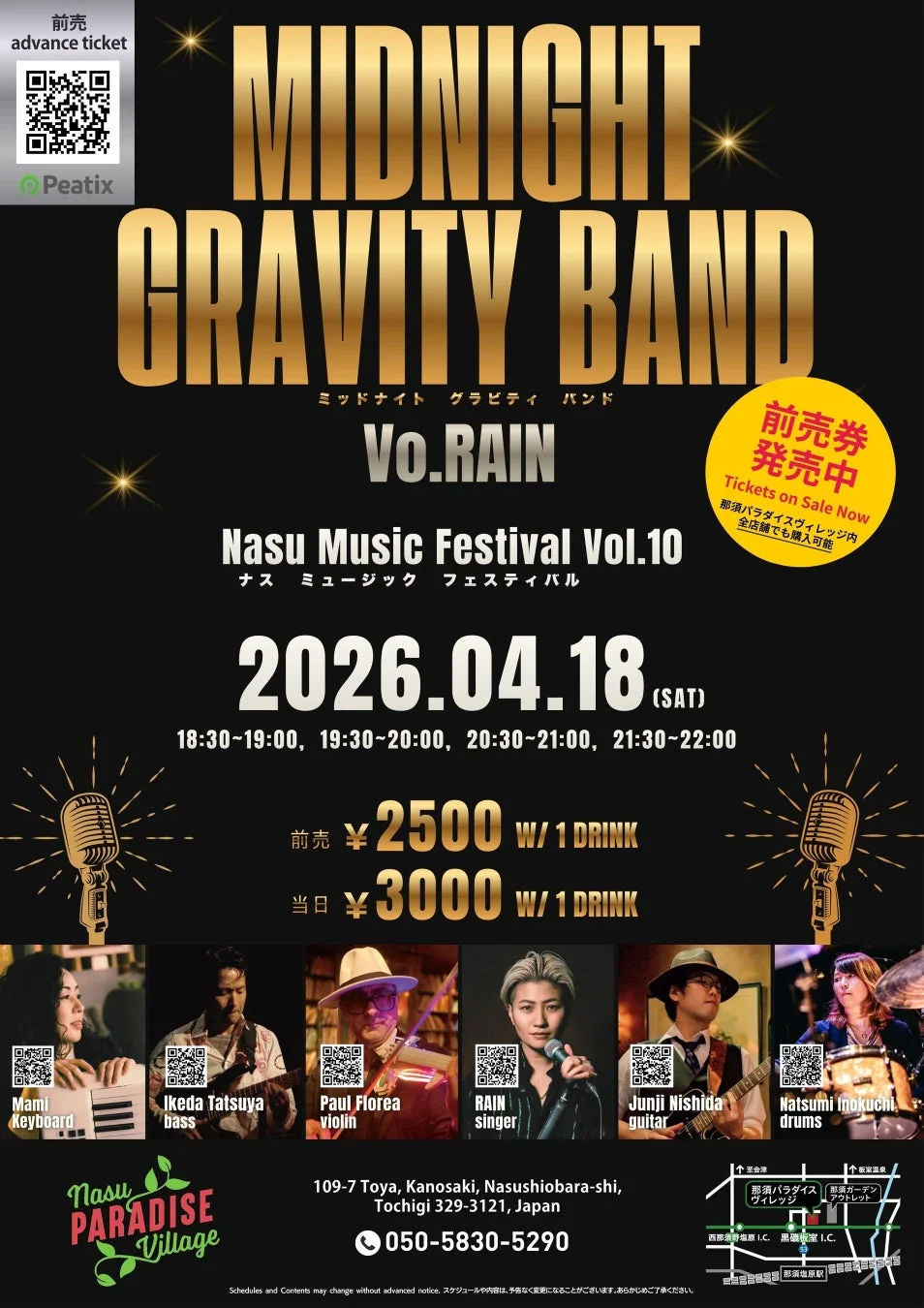 2026年4月18日開催の那須ミュージックフェスティバルVol.10の告知ポスター。