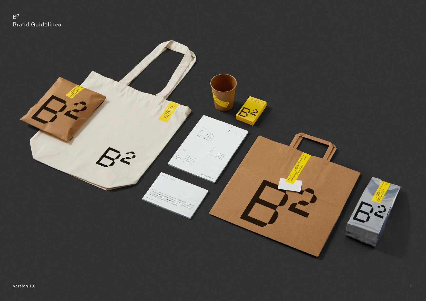 B²のブランドガイドライン