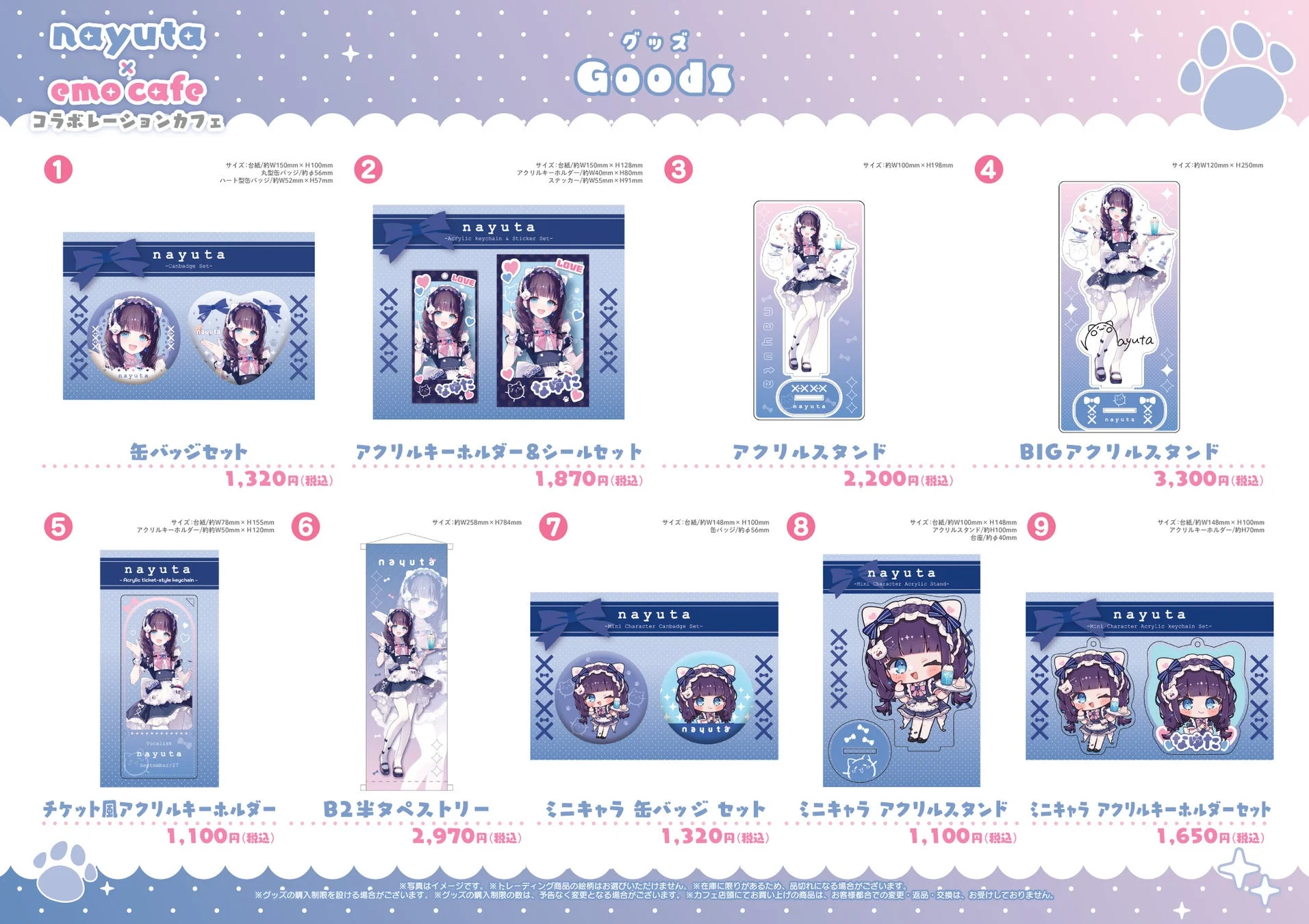 コラボグッズ画像