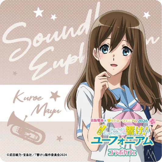 真由コースター別デザイン