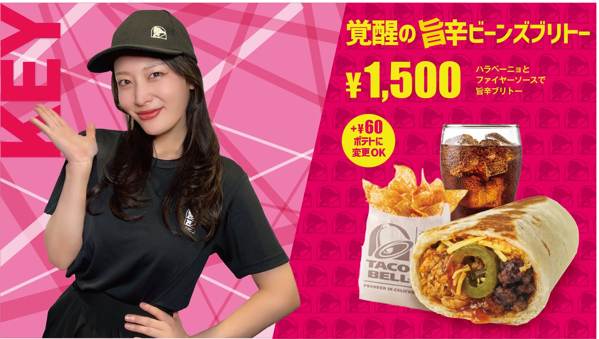 覚醒の旨辛ビーンズブリトー