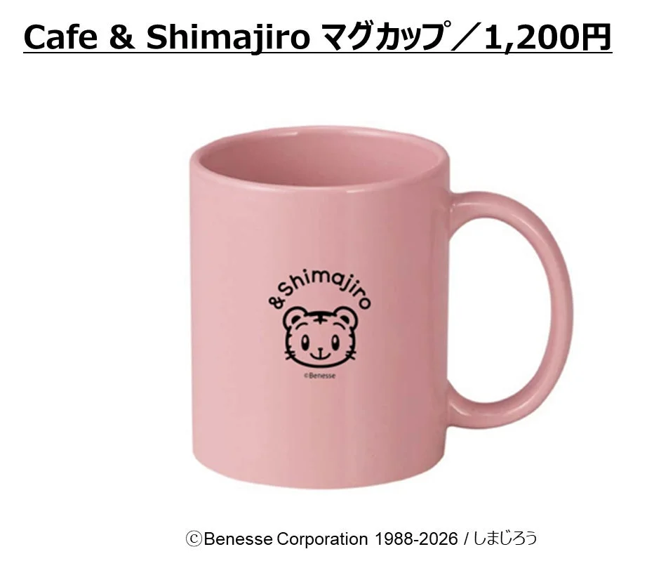 マグカップ & Shimajiro