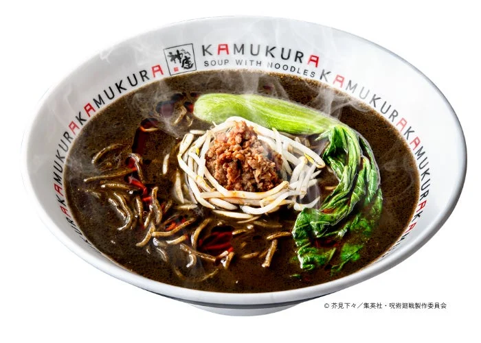 伏黒恵の嵌合暗翳庭担々麺