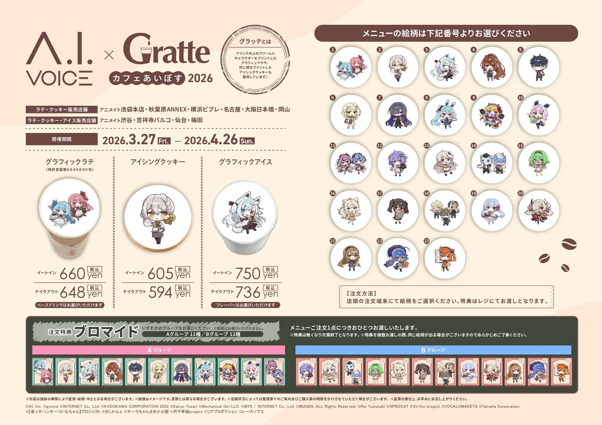 カフェあいぼす メニュー詳細