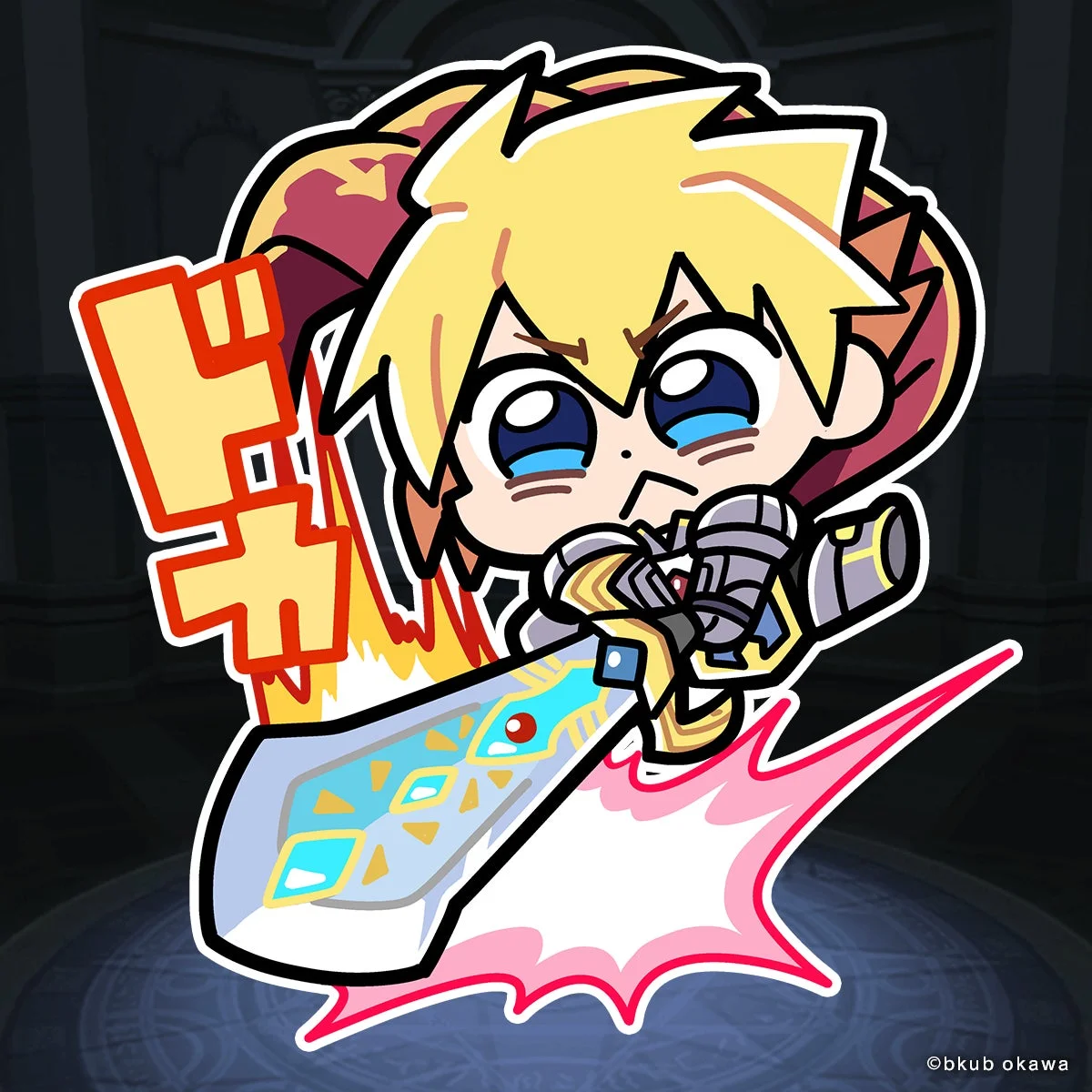 [しょんぼり王]アーサー