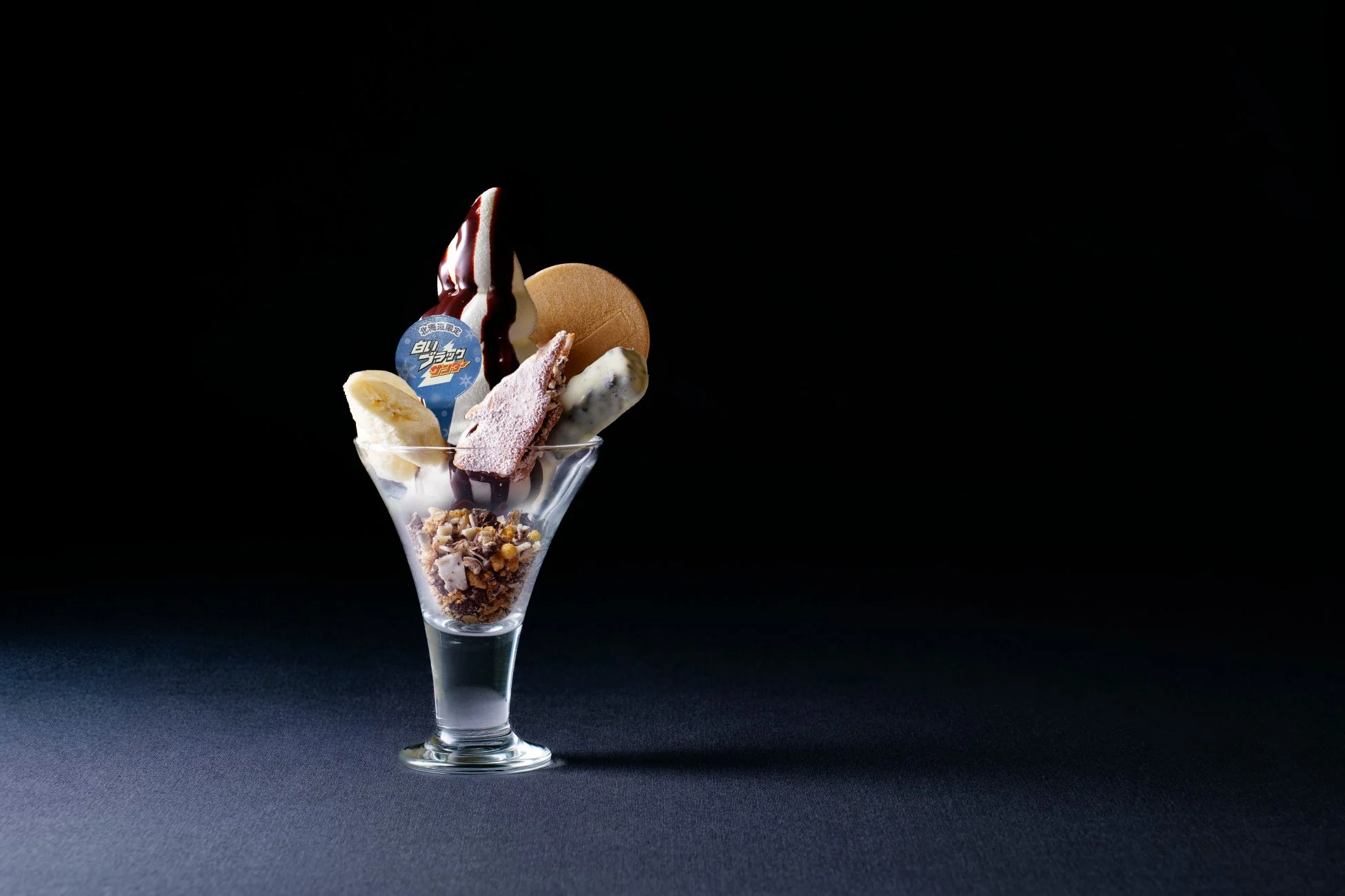 白いブラックサンダー チョコレートとバナナサンデー