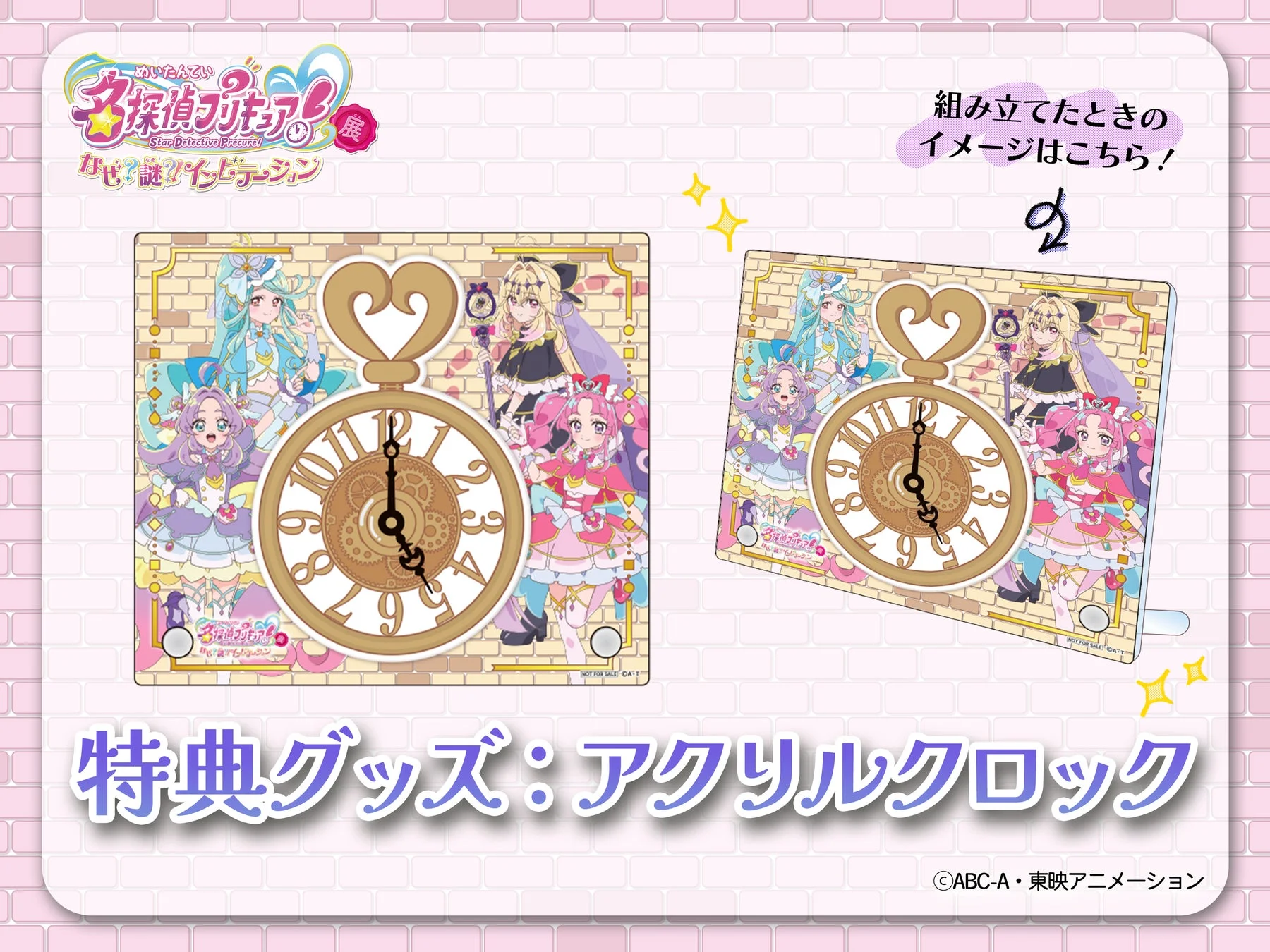 特典グッズ：アクリルクロック