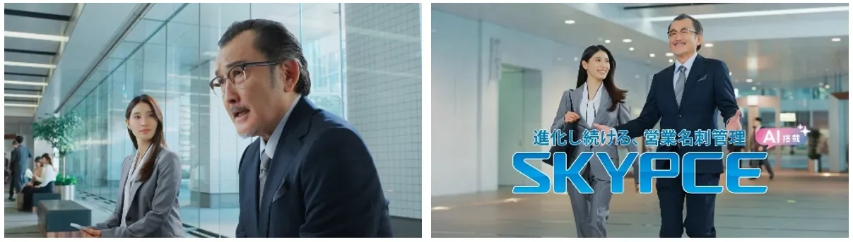 SKYPCEのロゴとビジネスシーン