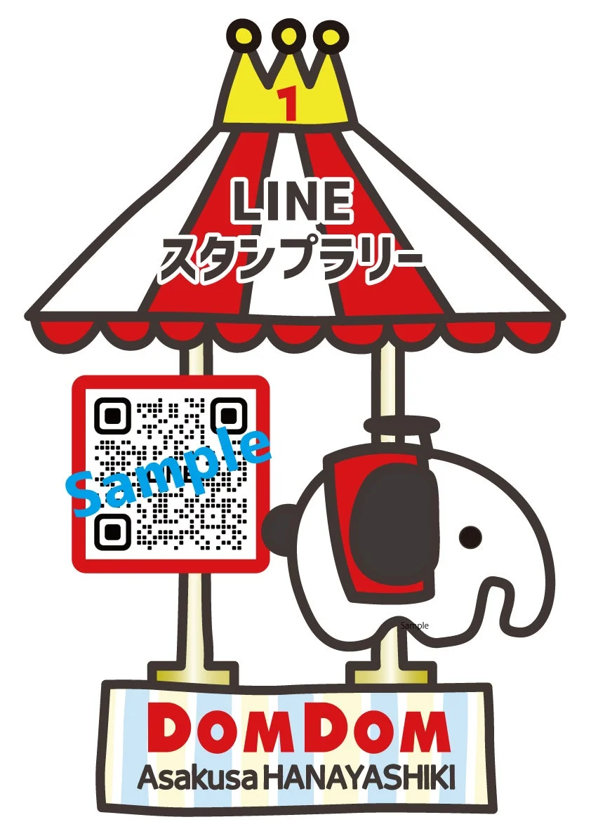 LINEスタンプラリーのイベント告知ポスターで、ドムドムと浅草花やしきのコラボレーションを示しています。カルーセルを模したデザインで、王冠、ゾウのキャラクター、そしてQRコードが描かれています。