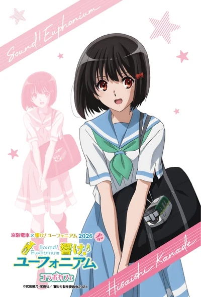 奏ポストカード