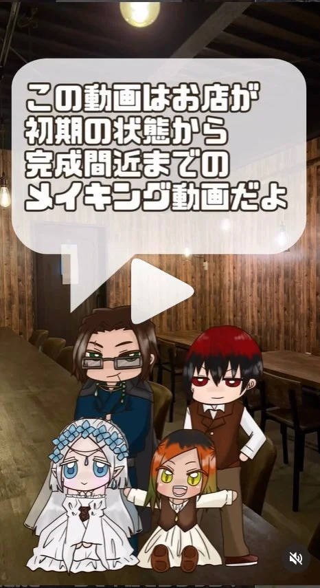 アニメ風キャラクターとお店のメイキング動画の案内