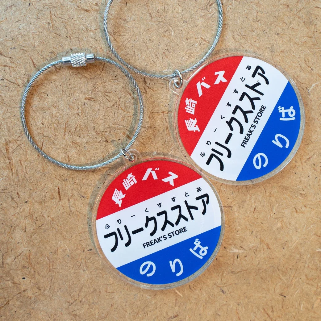 長崎バス×フリークスストア コラボキーホルダー