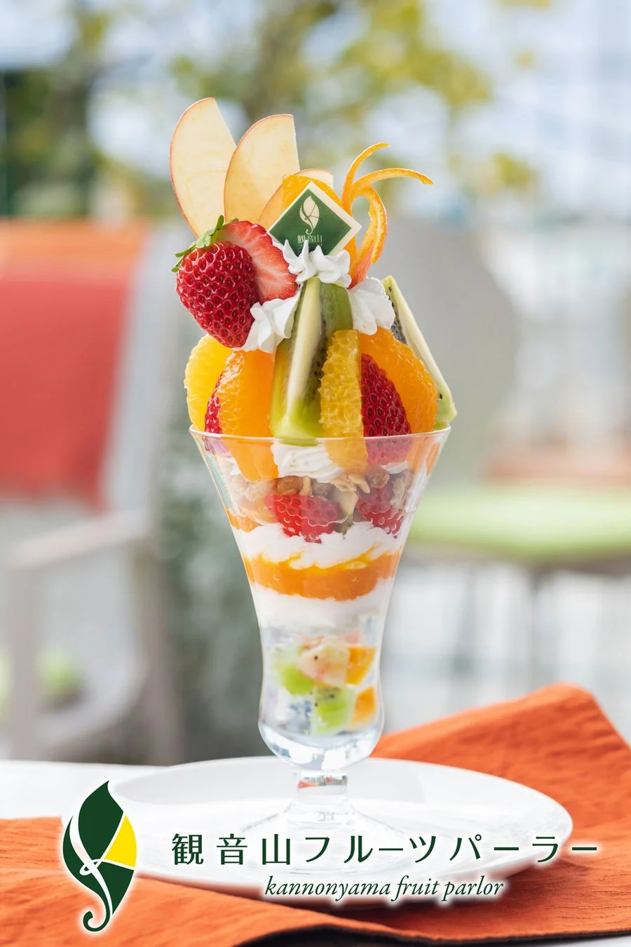 観音山フルーツパーラーのパフェ