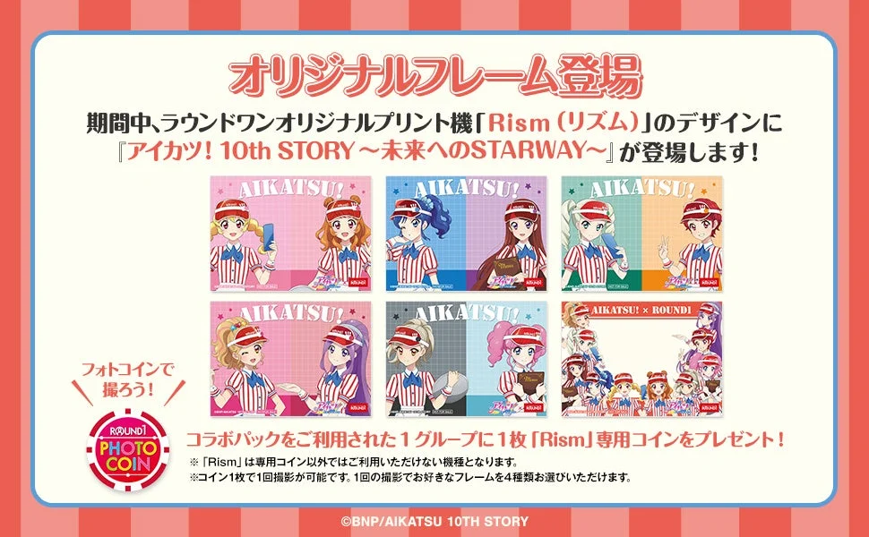 Rismオリジナルフォトフレーム