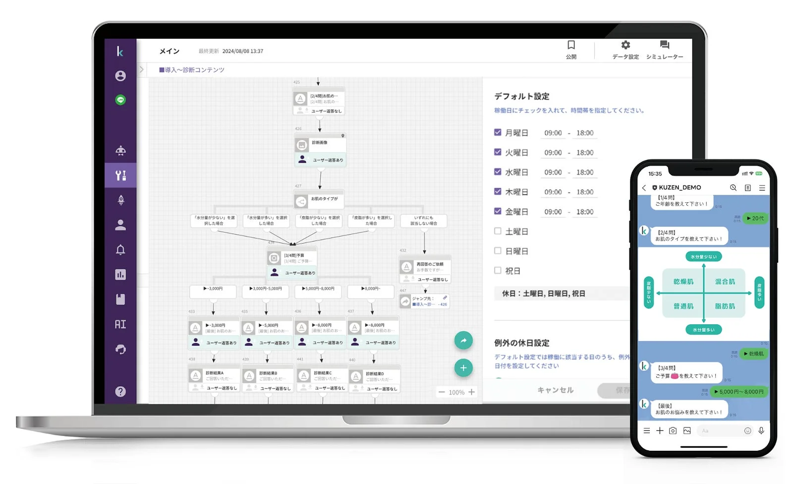 KUZEN_DEMOのチャットボット画面
