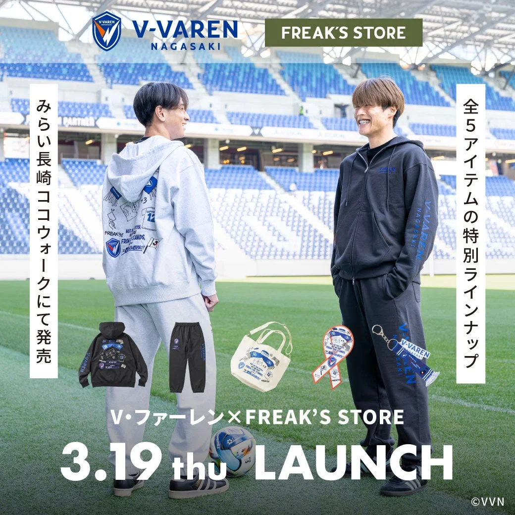 V・ファーレン長崎とFREAK'S STOREのコラボアパレル