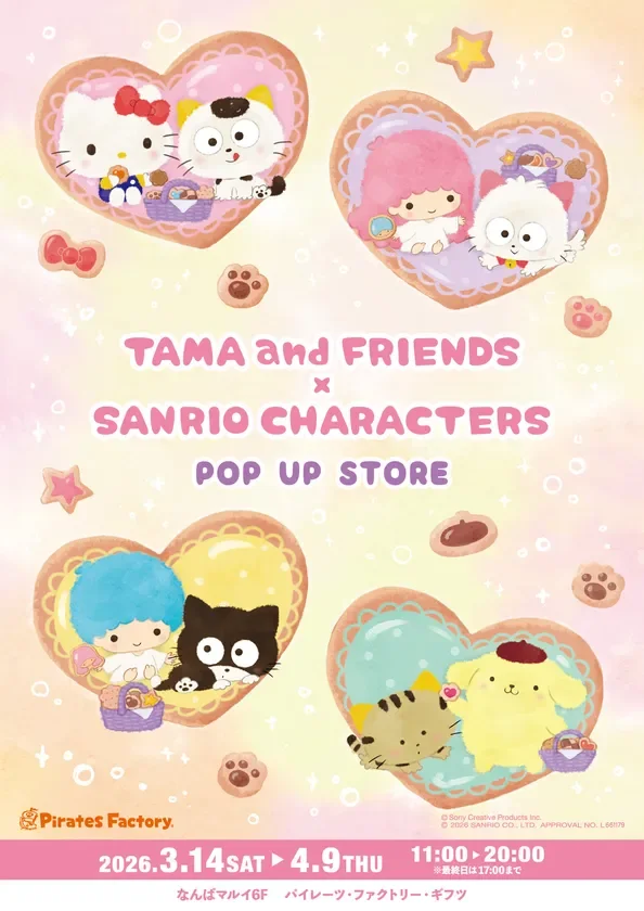 タマ＆フレンズ サンリオキャラクターズ POP UP STORE