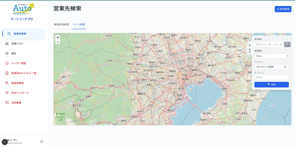AutoReachProの管理画面イメージ