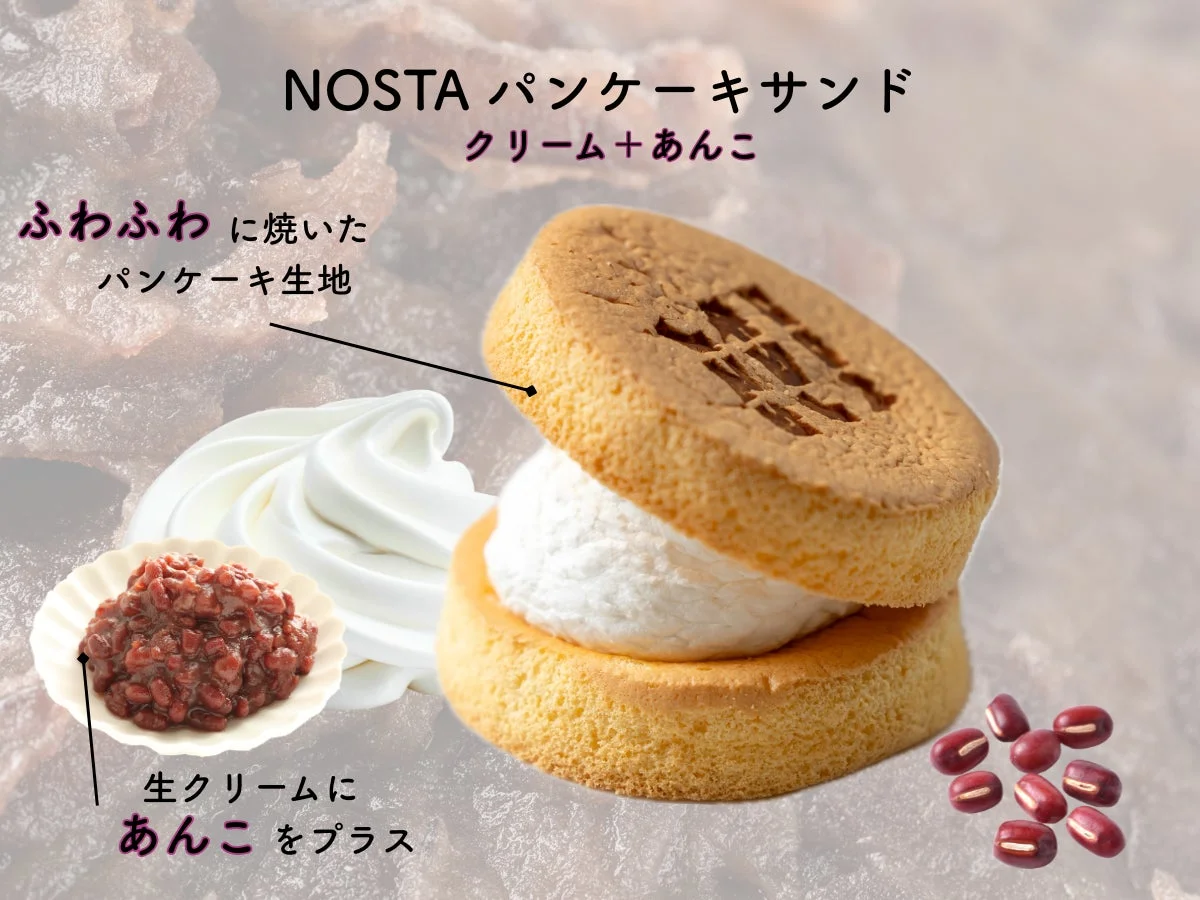 NOSTA パンケーキサンド クリーム＋あんこ