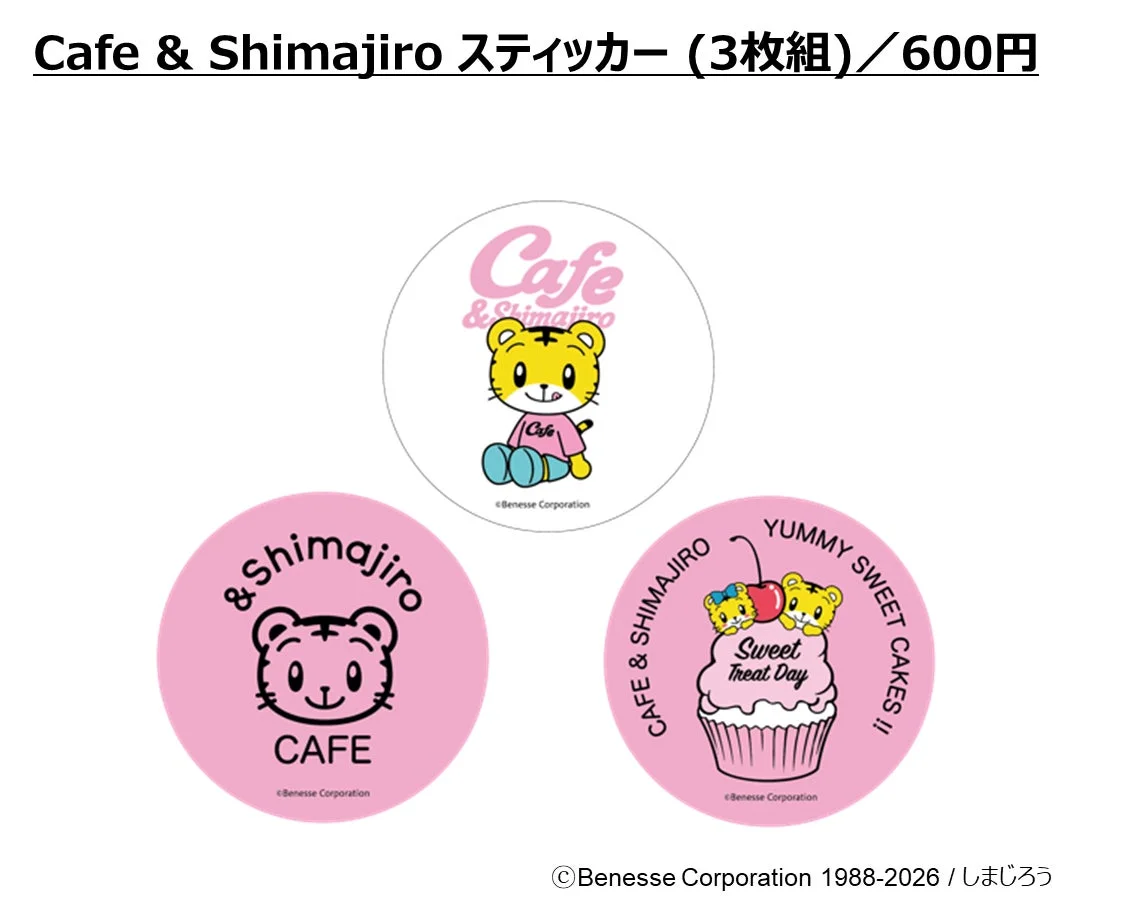 スティッカー (3枚組) & Shimajiro